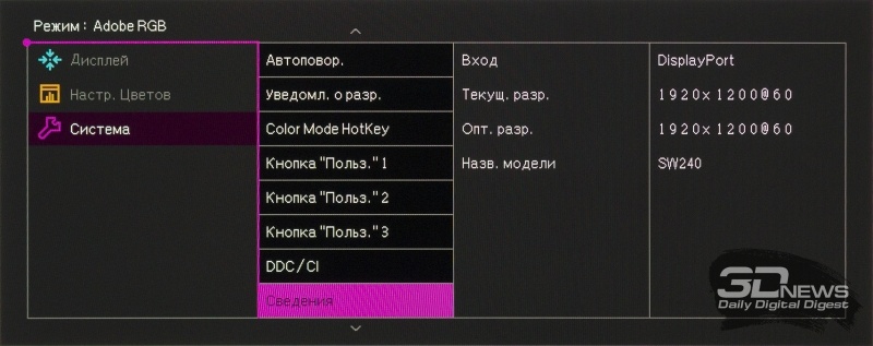 Новая статья: Обзор 24,1-дюймового монитора BenQ SW240: доступный профессионал с экраном 16:10