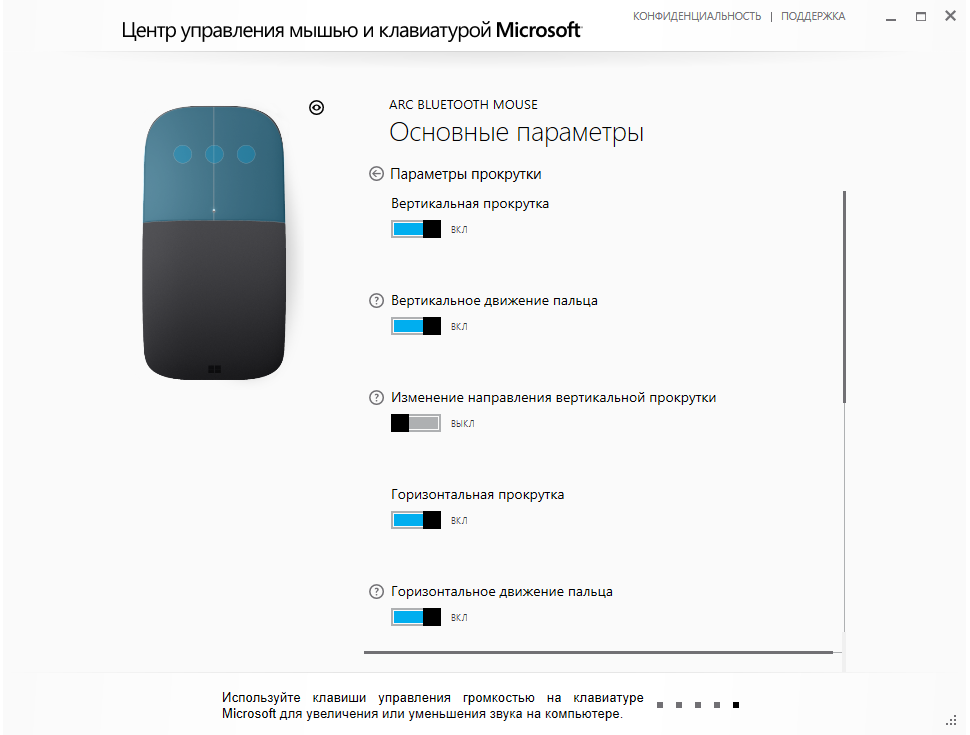 Обзор Microsoft Arc Mouse - 13