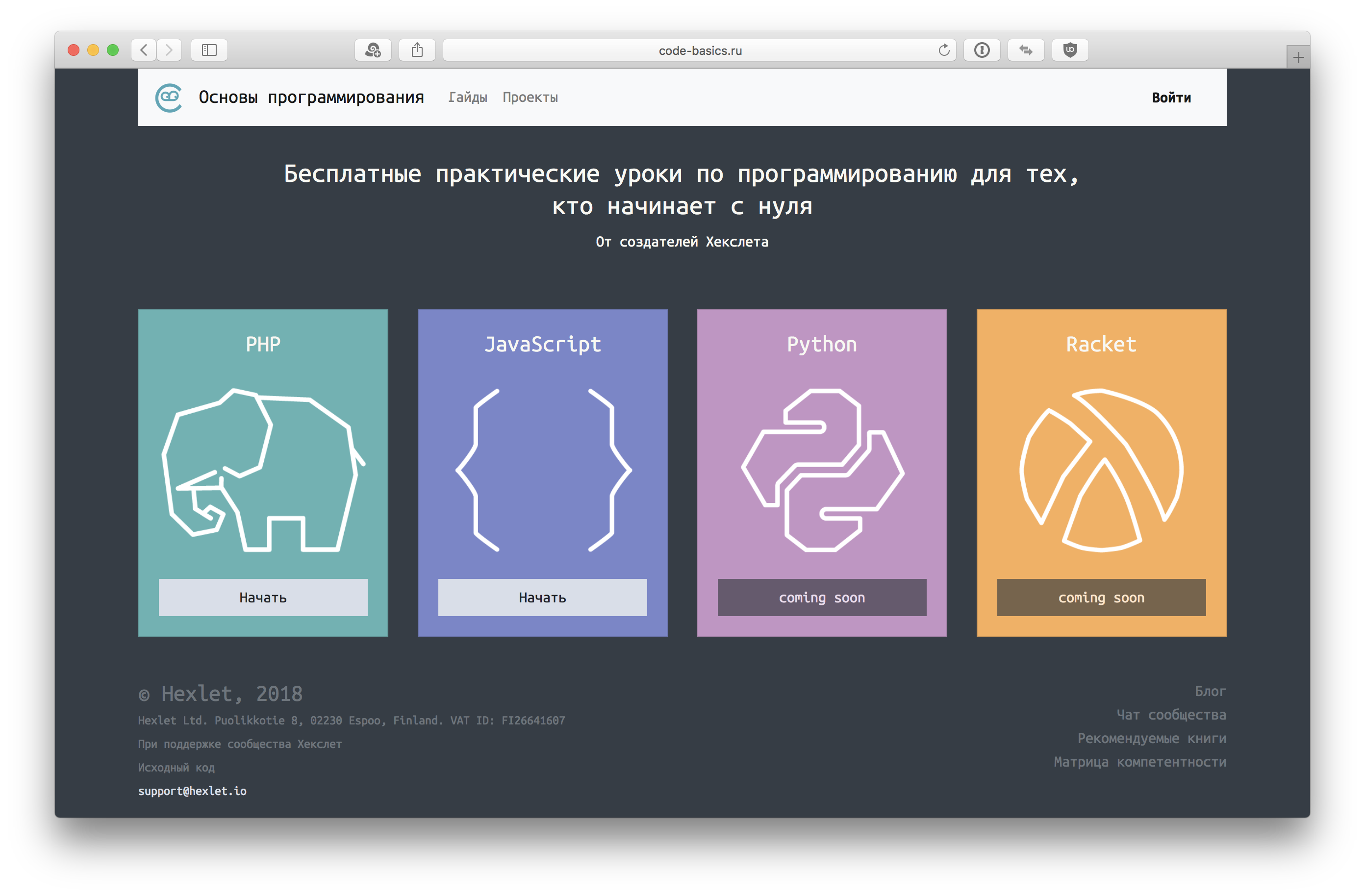 Js идеи для проектов