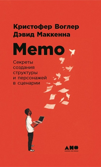 Что почитать в июле: 19 книжных новинок для диджитал-специалистов - 10