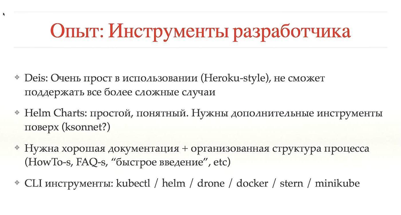 10 причин [не] использовать k8s - 51