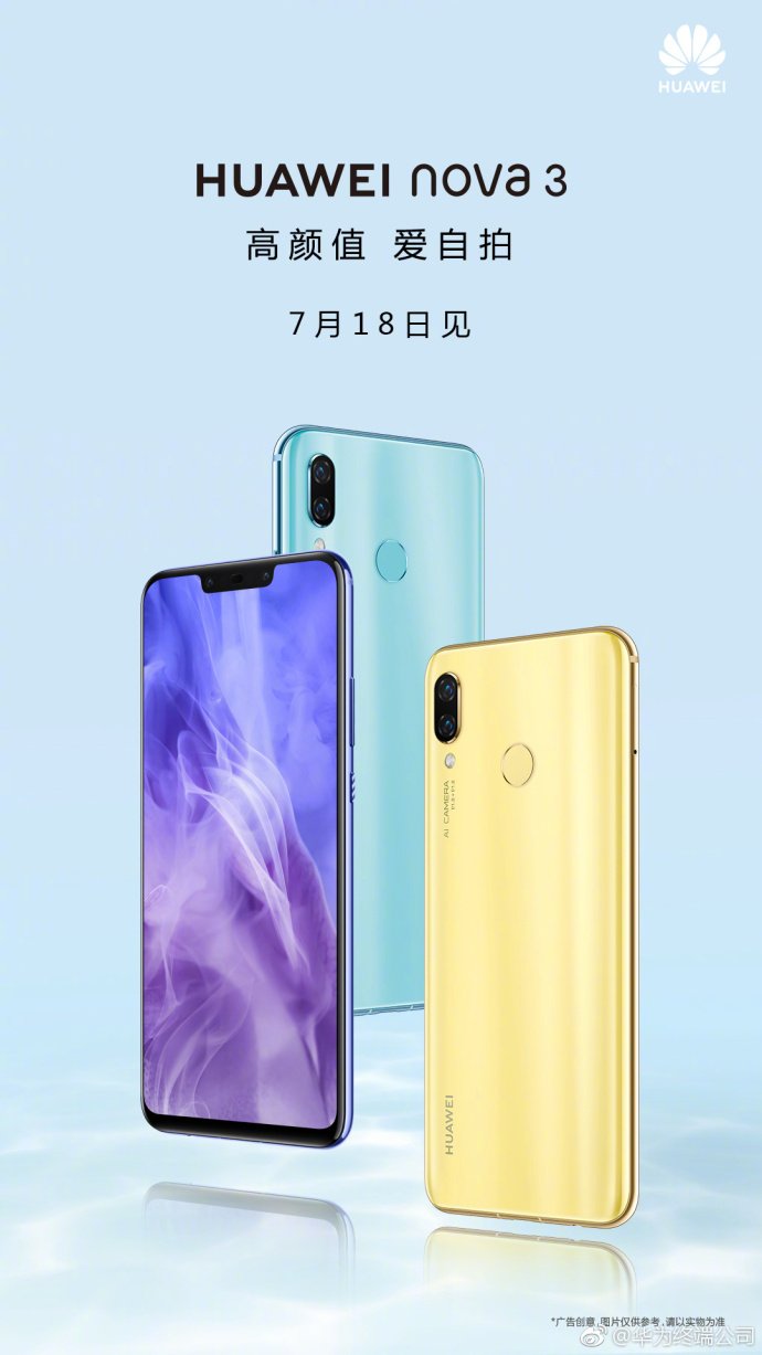 Объявлена дата дебюта смартфона Huawei Nova 3 с четырьмя камерами - 1