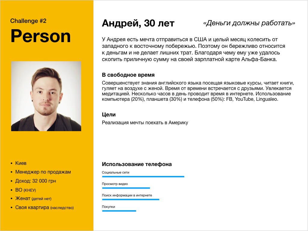 UX-challenge: проектирование приложения мобильного банка за 5 дней - 25