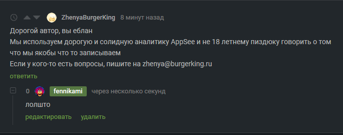 Burger King: тайная слежка, ложь, хищение банковских карт. Продолжение - 10