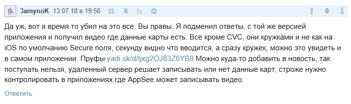 Burger King: тайная слежка, ложь, хищение банковских карт. Продолжение - 4