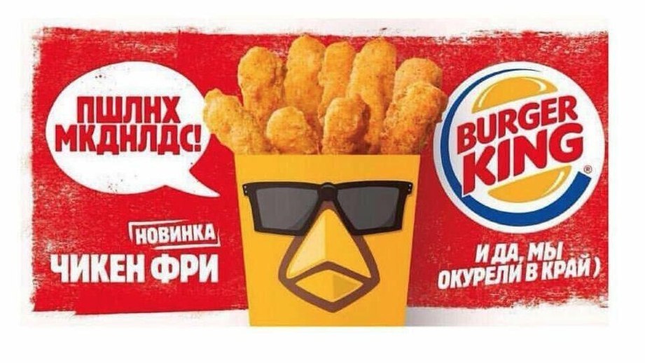 Burger King: тайная слежка, ложь, хищение банковских карт. Продолжение - 7