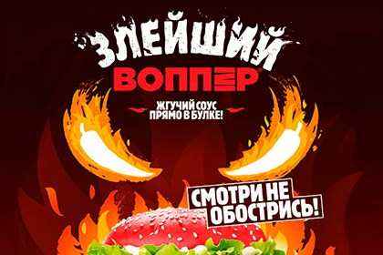 Burger King: тайная слежка, ложь, хищение банковских карт. Продолжение - 8