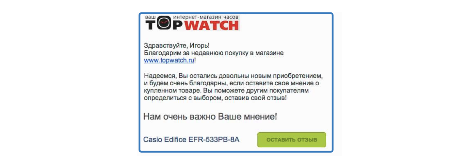 Осталось после покупки. Слова благодарности за покупку клиенту. Благодарность покупателю за покупку. Благодарим за покупку в нашем интернет магазине. Поблагодарить покупателя за покупку.