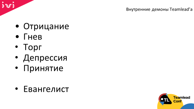 Как тимлиду выжить в масштабируемом скраме и сохранить контроль за качеством кода - 6