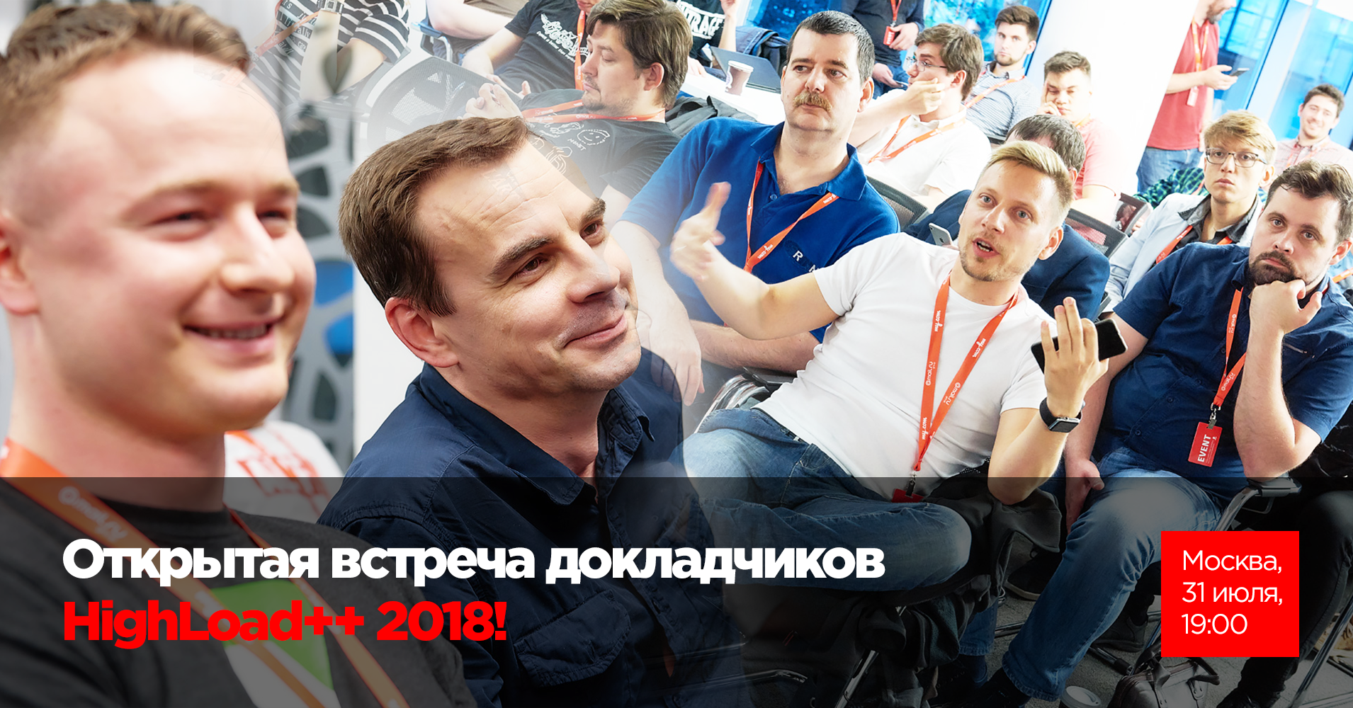 Полное 2018