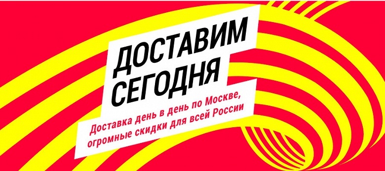 Товары с Aliexpress теперь доставляют в Москве в течение дня, по России — от 2 дней