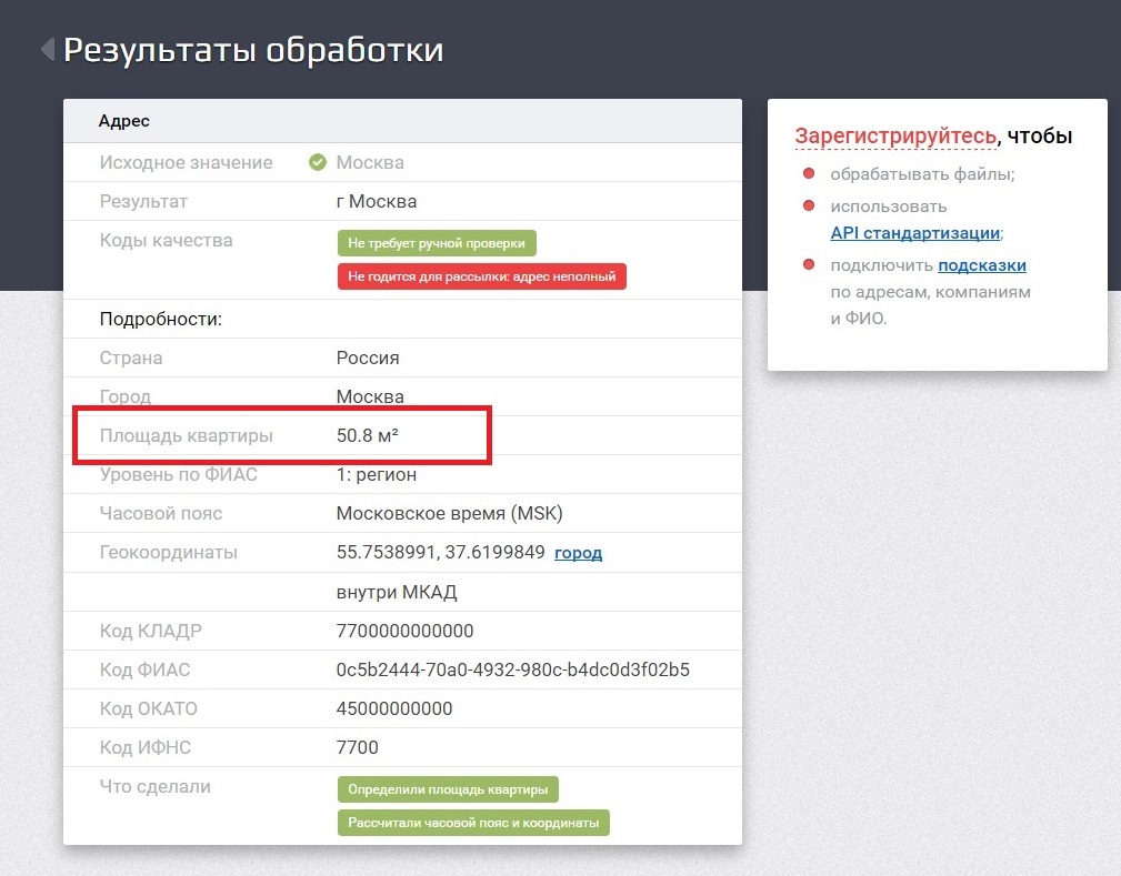 Граничные значения для поля ввода номера кредитной. Неполный адрес. Мнемоника что это в адресации. Поиск в Дадате адреса по кнопке.