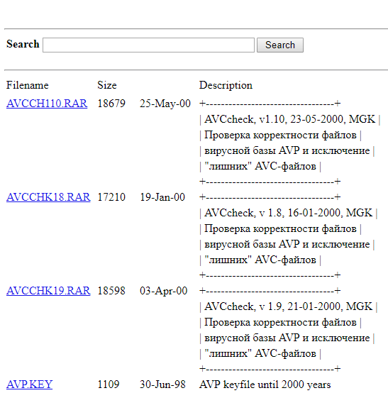 Древности: винтажный антивирус и прикладная digital-археология - 4