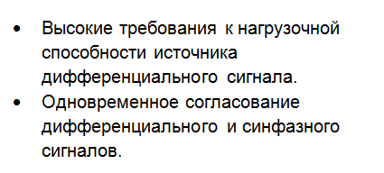 SamsPcbGuide, часть 7: Трассировка сигнальных линий. Дифференциальные пары - 10