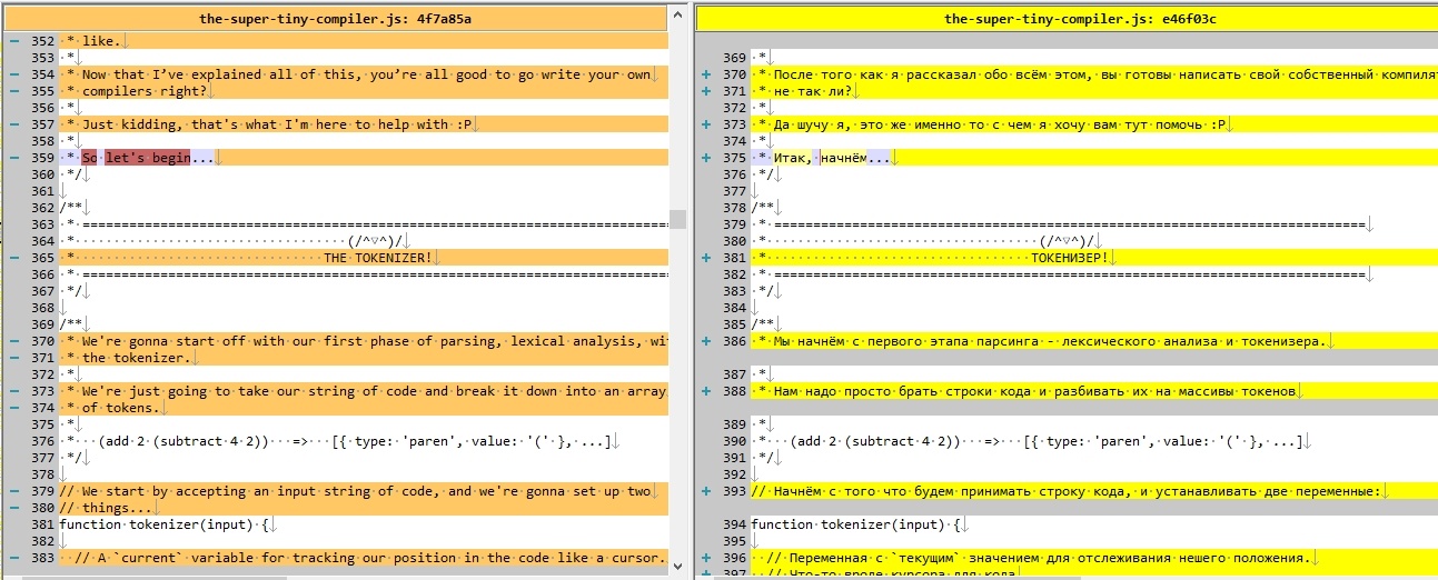 The Super Tiny Compiler — теперь на русском - 3