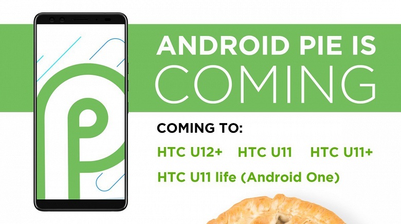 Обновление ОС до Android P получат четыре смартфона HTC 