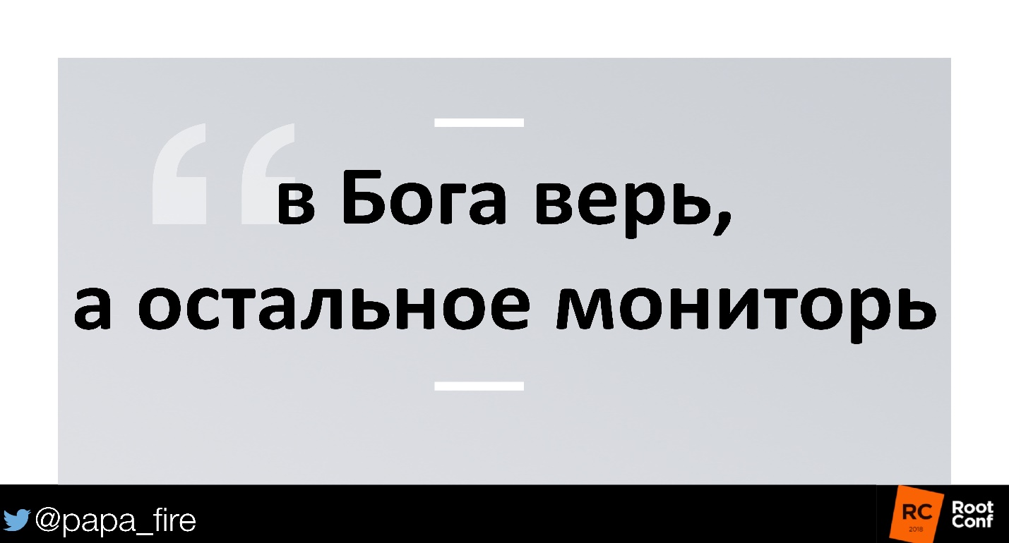 Как измерить успех. Стратегии мониторинга и их связь с бизнес-проблемами - 9