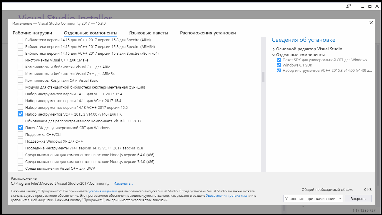 Как установить библиотеку в visual studio. Подключение библиотек в Visual Studio. Пакет SDK для Windows 8.1 ISO. Добавить библиотеку в Visual Studio. Установщик Visual Studio community раздел «индивидуальные компоненты».