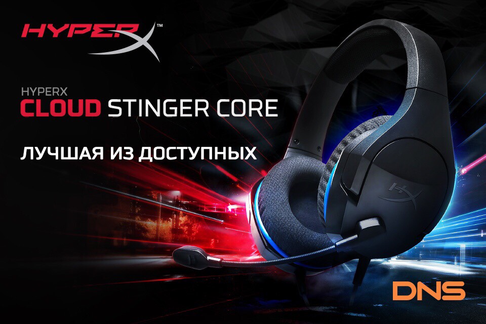 Обзор HyperX Cloud Stinger Core: лёгкая и прочная гарнитура с характером - 8