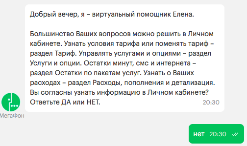 Очередной сказ о том, как на Мегафоне сравнительно честно отнимают деньги - 2