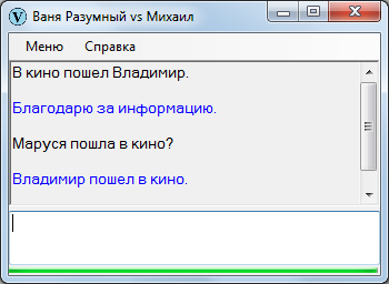 Создание ИИ методом «глокой куздры». Интеллектуальная одиссея - 16