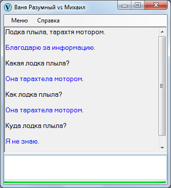 Создание ИИ методом «глокой куздры». Интеллектуальная одиссея - 21