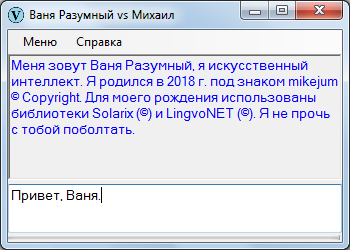 Создание ИИ методом «глокой куздры». Интеллектуальная одиссея - 1