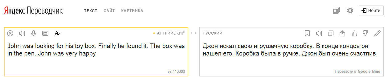 V s перевод на русский. Англо-русский переводчик Яндекс. Переводчик с английского на русский what. Аудио переводчик с английского на русский. 1с выучить язык.