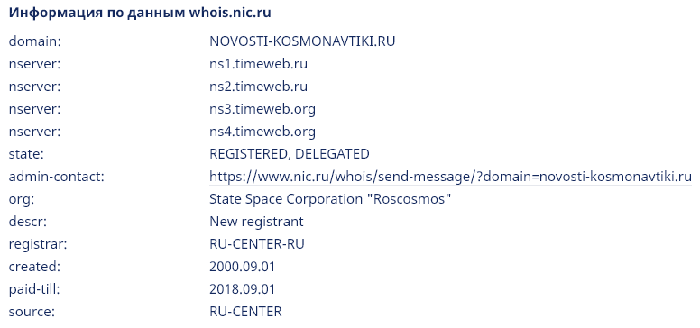 Журнал «Новости Космонавтики» прекращает своё существование - 7