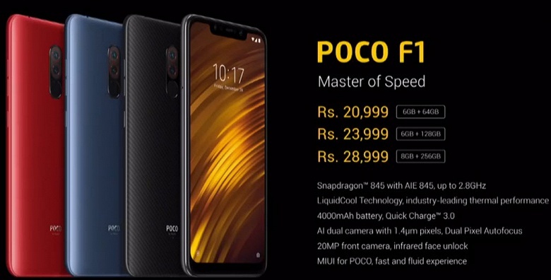 Представлен Xiaomi Pocophone F1 — флагманский смартфон на базе SoC Snapdragon 845 за $300