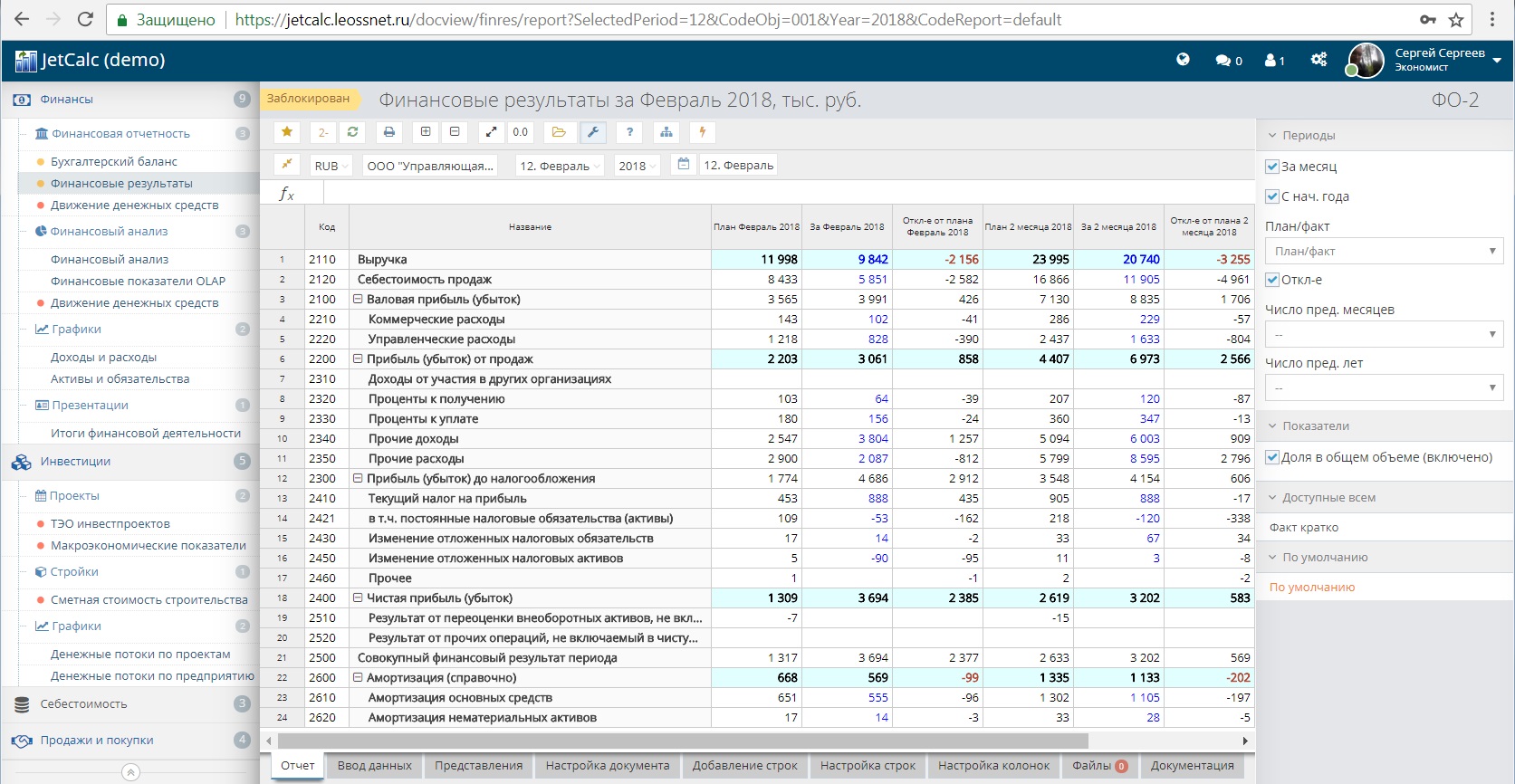 Byudzhetirovanie v excel primer for kids