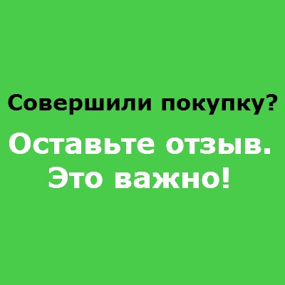 Как получать обратную связь без регистрации и смс. Про отзывы от коллег и клиентов - 5