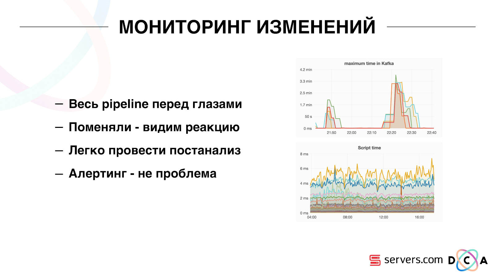 Сегментируем 600 миллионов пользователей в режиме реального времени каждый день - 25