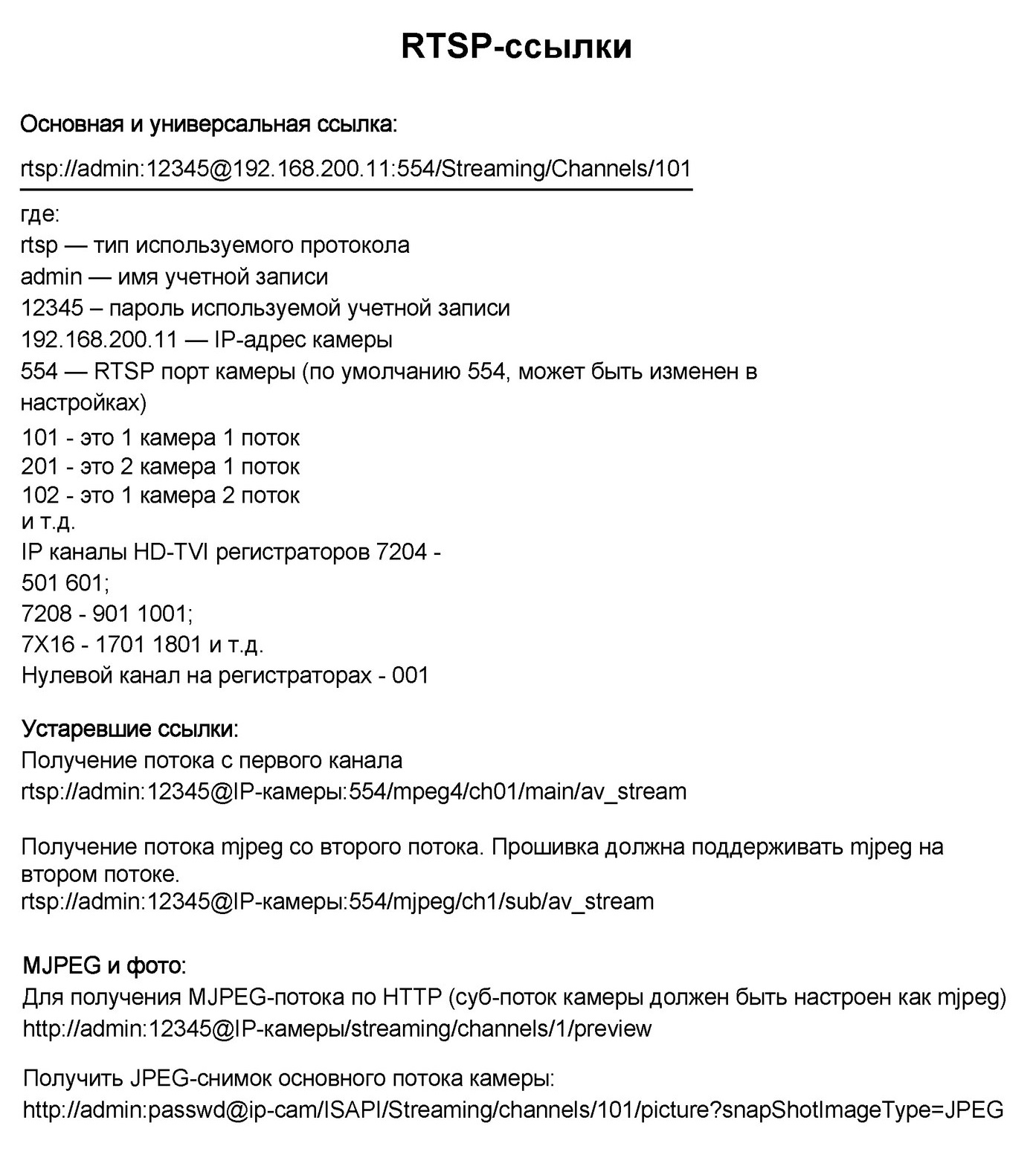 Бюджетная система беспроводного (Wi-Fi) автономного (от АКБ) видеонаблюдения - 46