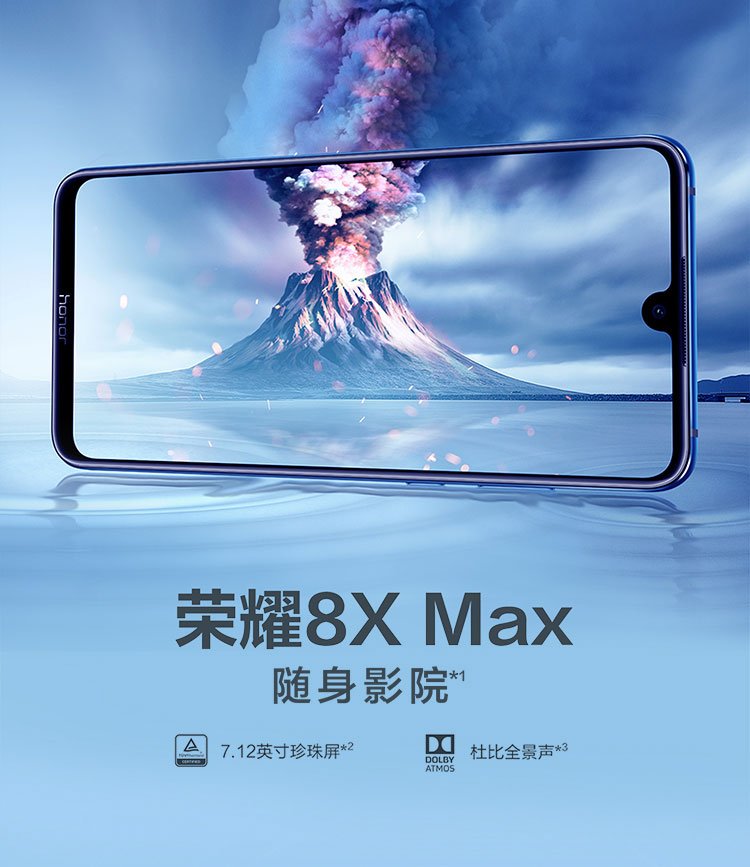 Характеристики и внешность огромного Honor 8X Max раскрыты онлайн-ритейлером - 2