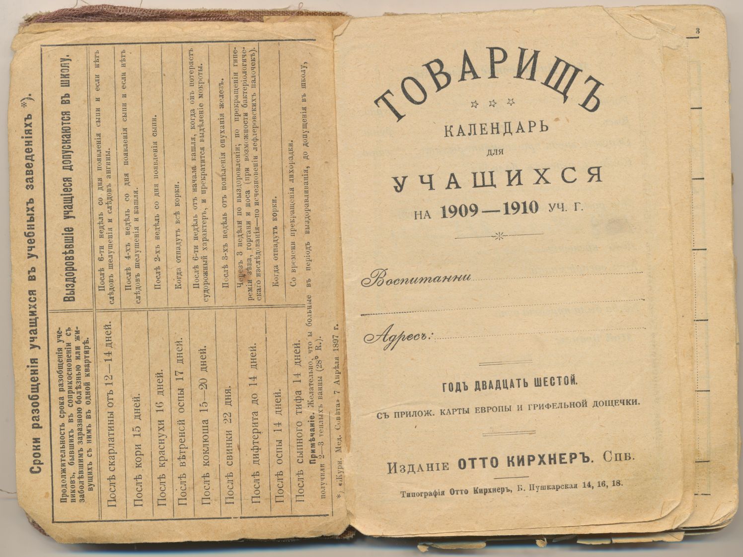 1 сентября 110 лет назад: тригонометрия, курс доллара и бенгальские огни - 2