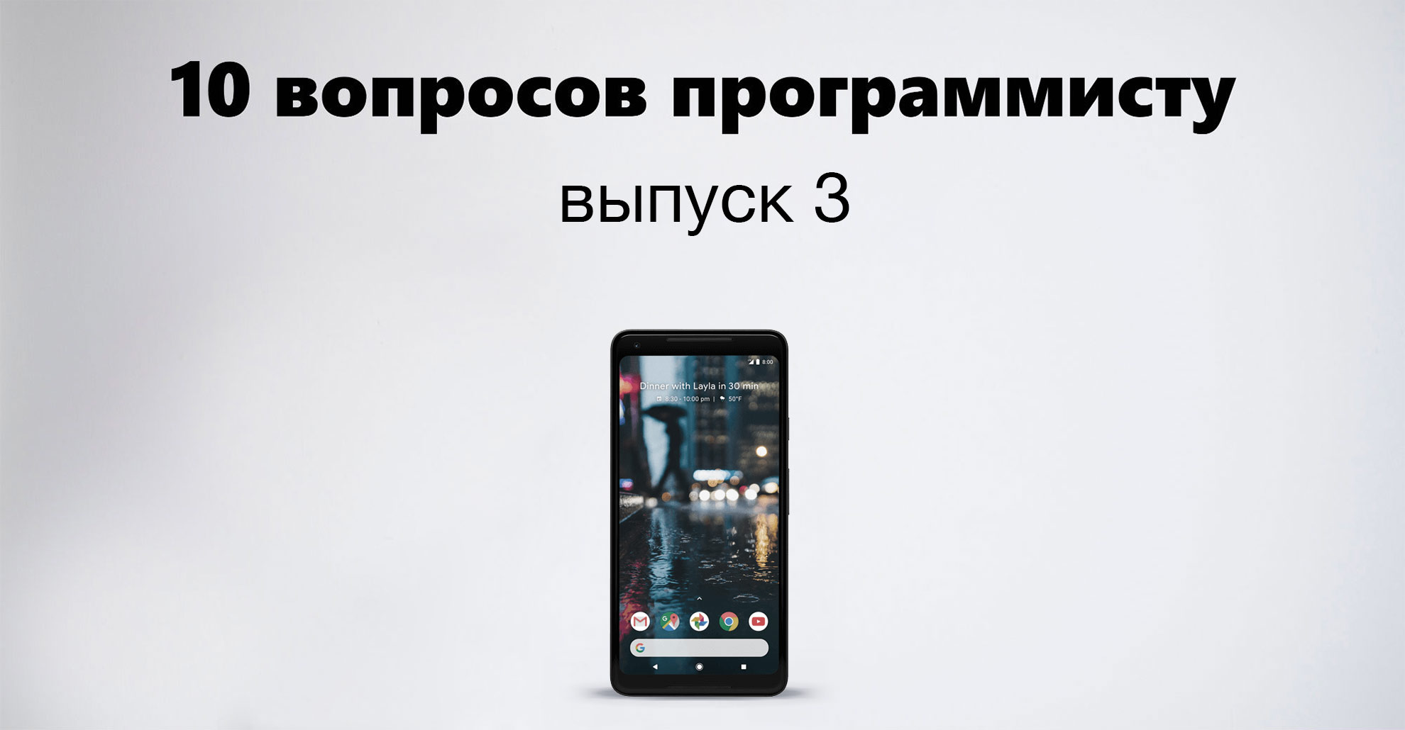 Включайся 10. Вопросы программисту. Вопросы для интервью программисту. Интересные вопросы про программистов. Вопросы для программиста с ответами.