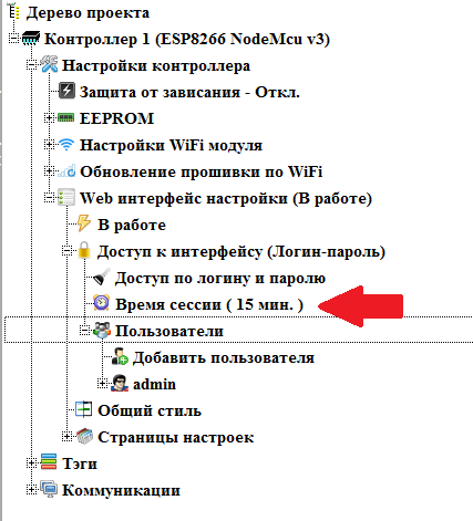 ESP8266 + FLProg – Создание web интерфейса настройки - 37