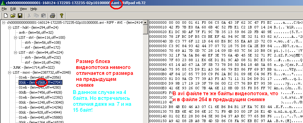 Разработка конвертера видео из 264 в avi для видеорегистратора QCM-08DL - 38