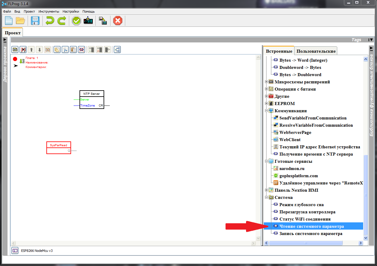 Проекты esp8266 flprog