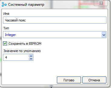 ESP8266 + FLProg – Пользовательские системные параметры и синхронизация с сервером точного времени - 5