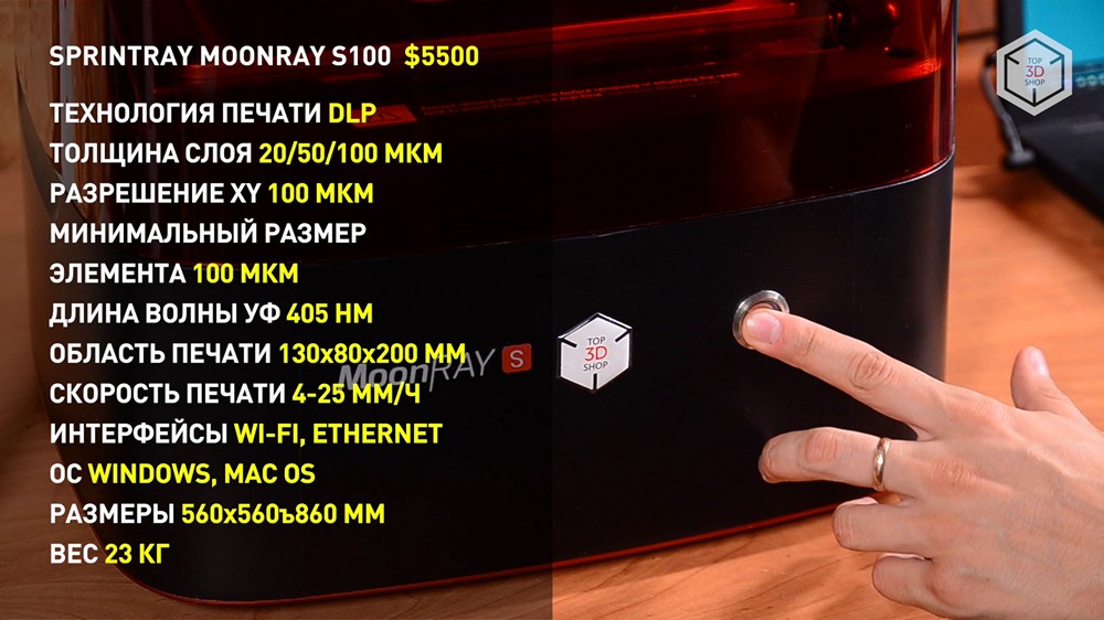 Убийца Form 2? Обзор 3D-принтера MoonRay S100 для стоматологов - 22