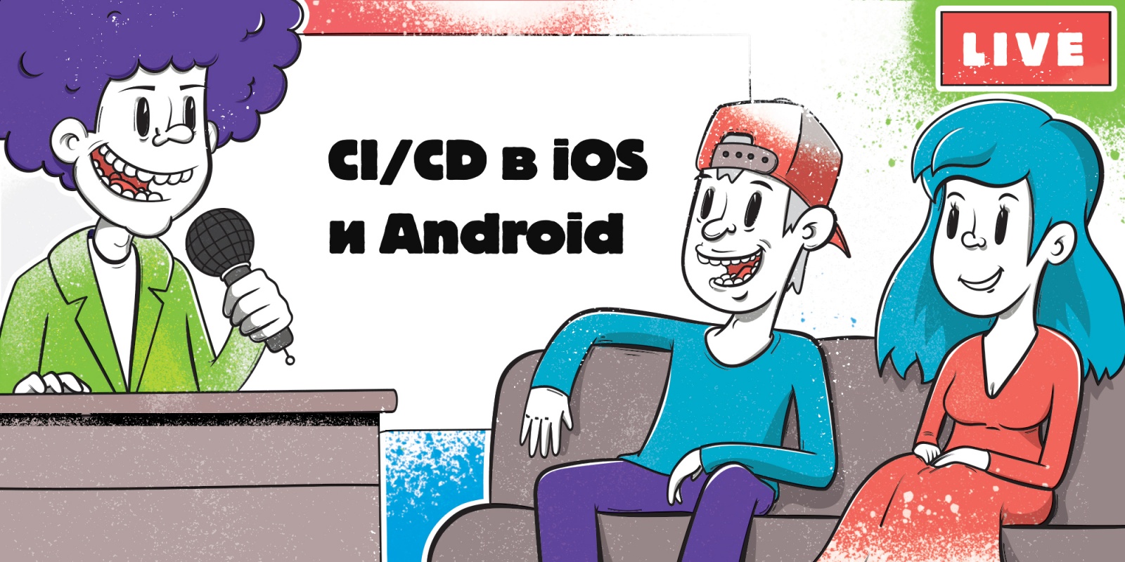 Прямой эфир: СI-CD в iOS и Android - 1