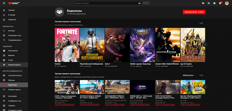 Google закрывает игровой сервис YouTube Gaming