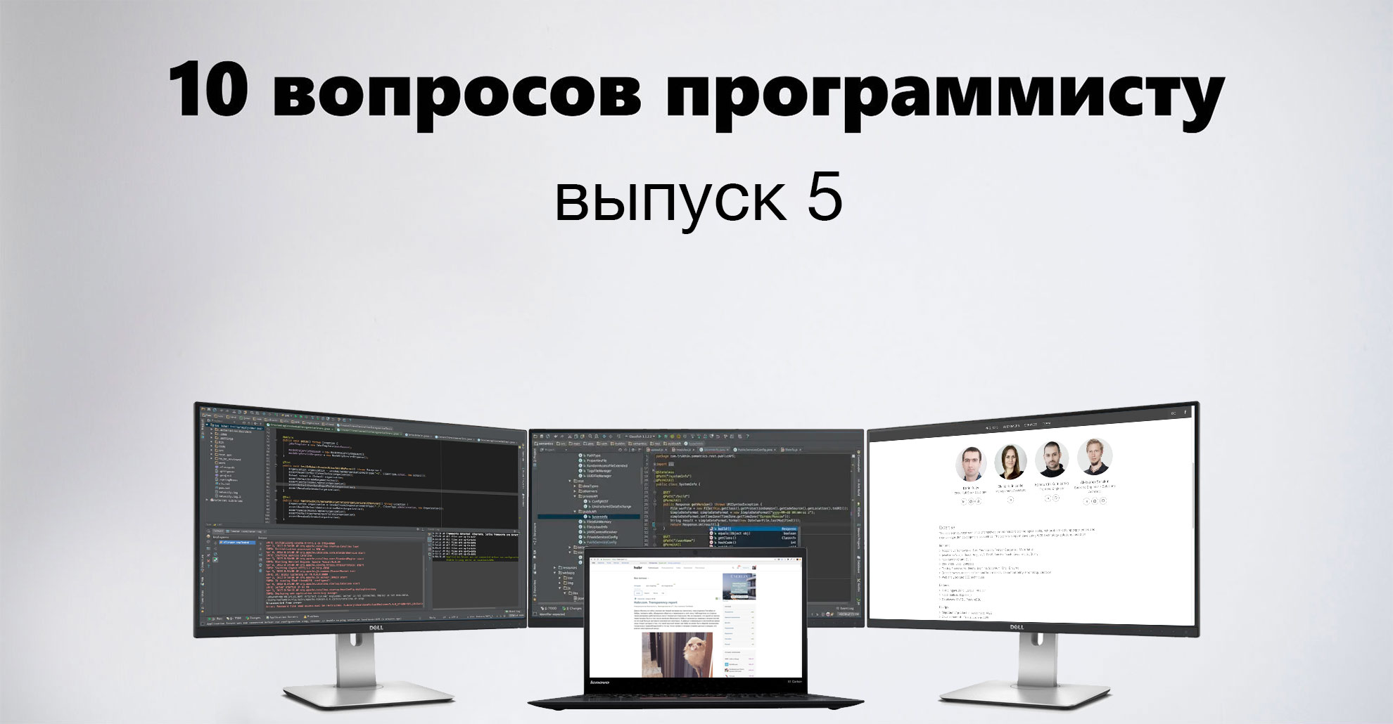 Задать вопрос разработчикам