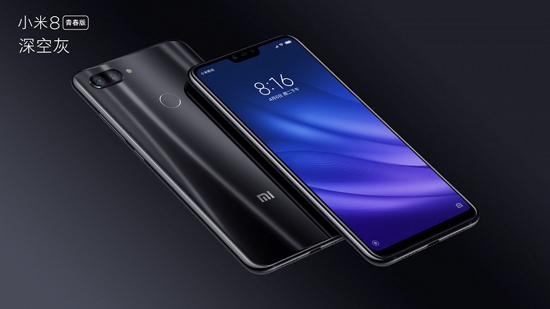 Смартфон Xiaomi Mi 8 Youth Edition представлен официально. Он оказался Xiaomi Mi 8 Lite 