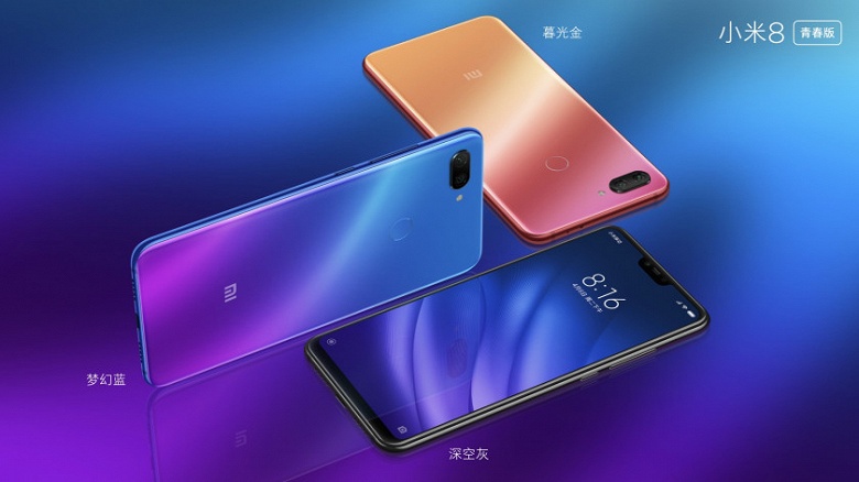 Смартфон Xiaomi Mi 8 Youth Edition представлен официально. Он оказался Xiaomi Mi 8 Lite 