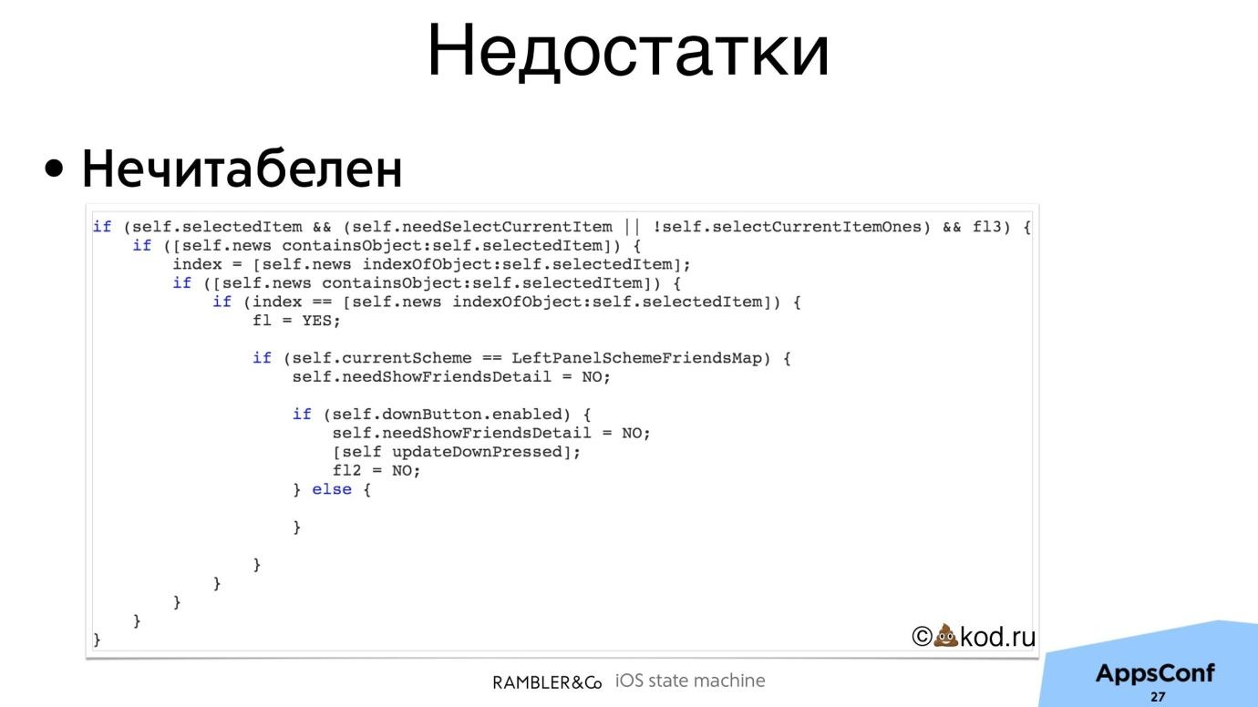 Как не выстрелить себе в ногу из конечного автомата - 14