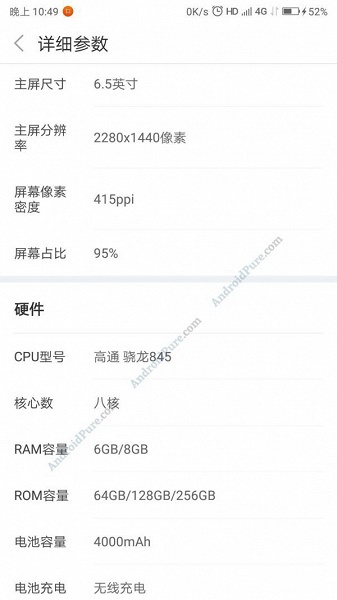 Смартфон-слайдер Lenovo Z5 Pro получит огромный экран