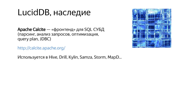 Разработчики остались неизвестны. Лекция Яндекса - 25